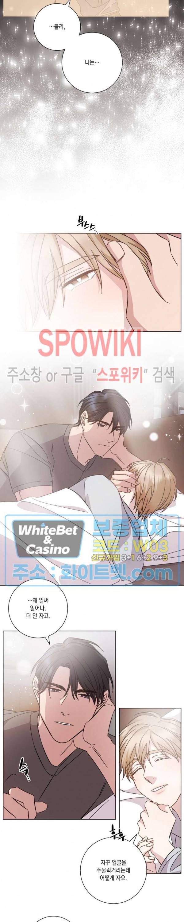 헤어짐의 방법 57화 2