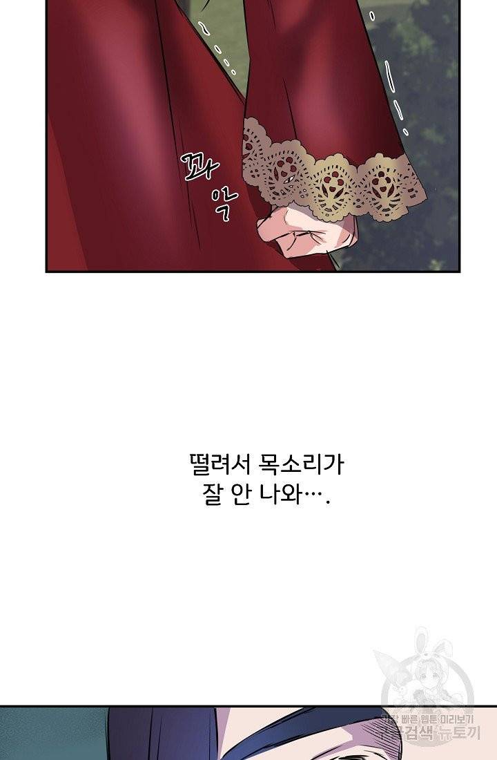 신데렐라는 내가 아니었다 2화 3