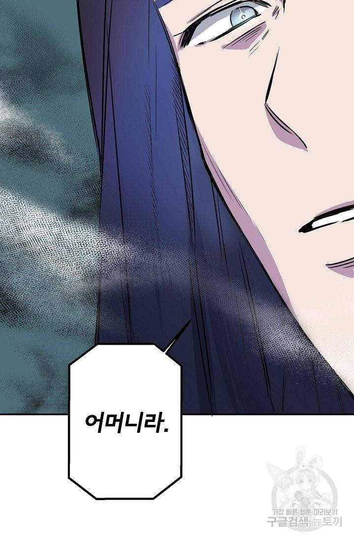 신데렐라는 내가 아니었다 2화 4