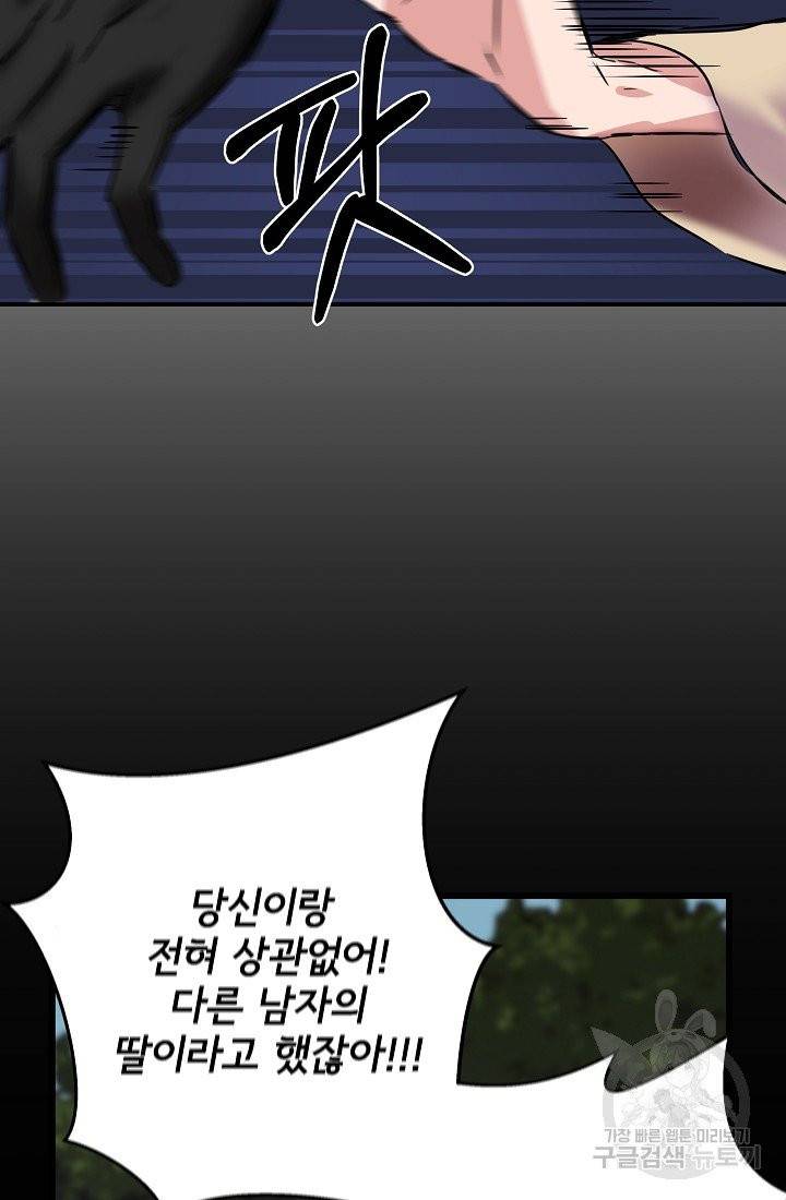 신데렐라는 내가 아니었다 2화 6