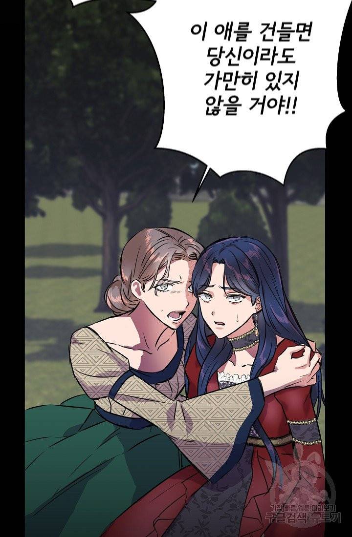신데렐라는 내가 아니었다 2화 7