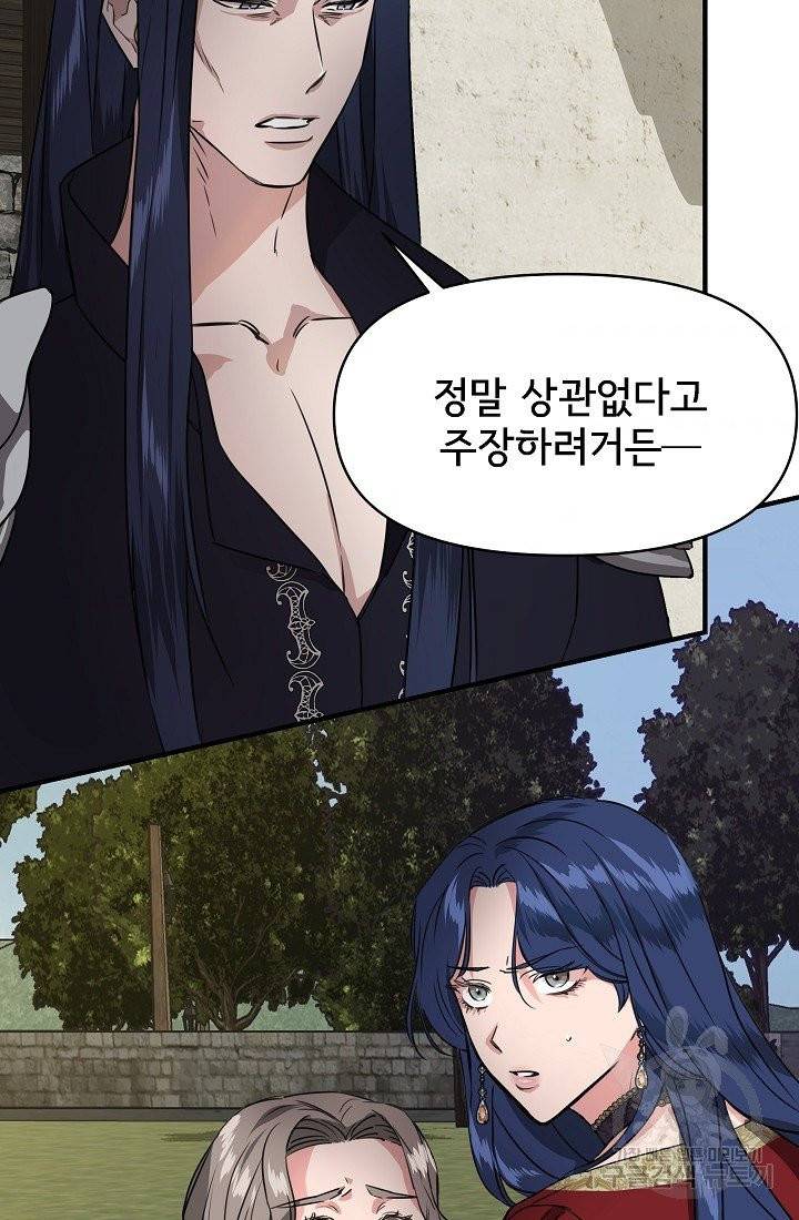 신데렐라는 내가 아니었다 2화 9