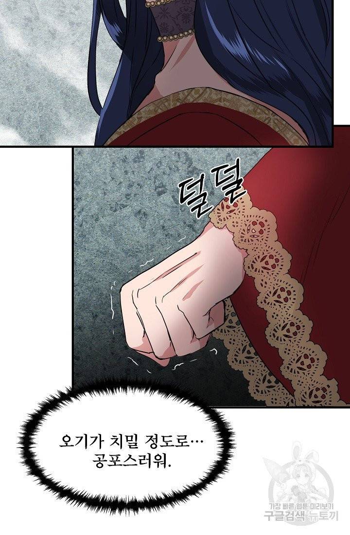 신데렐라는 내가 아니었다 2화 14
