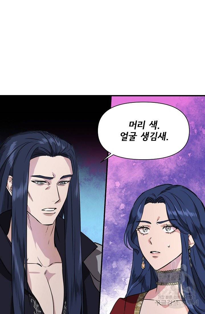 신데렐라는 내가 아니었다 2화 15