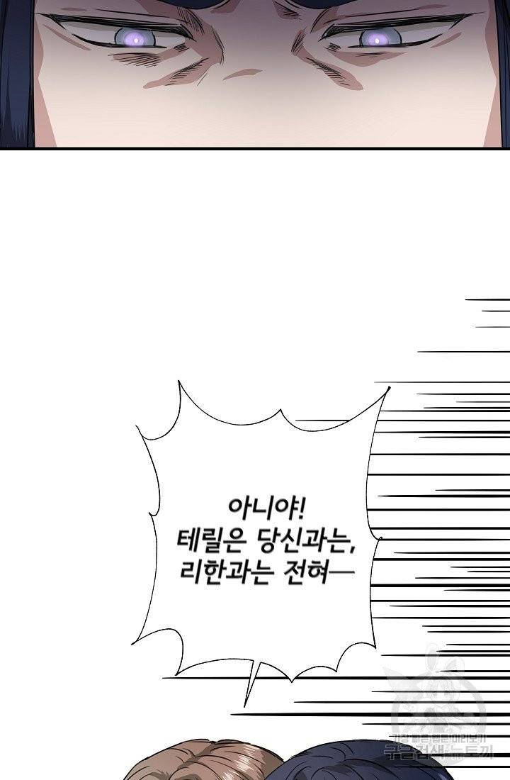 신데렐라는 내가 아니었다 2화 18