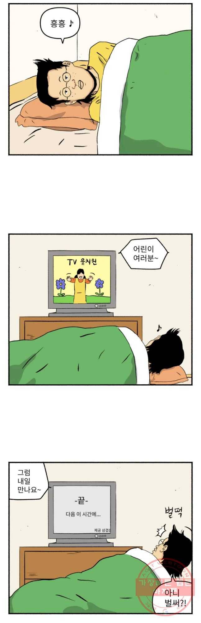 울화통 고등학교 4화 3
