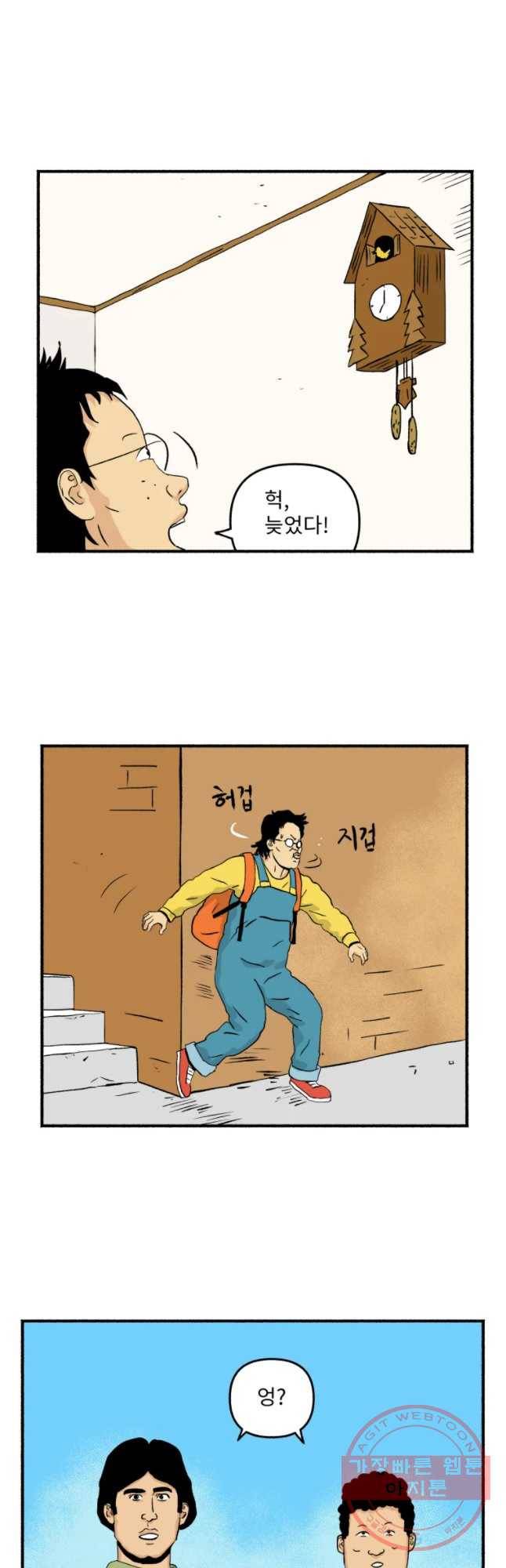 울화통 고등학교 4화 4