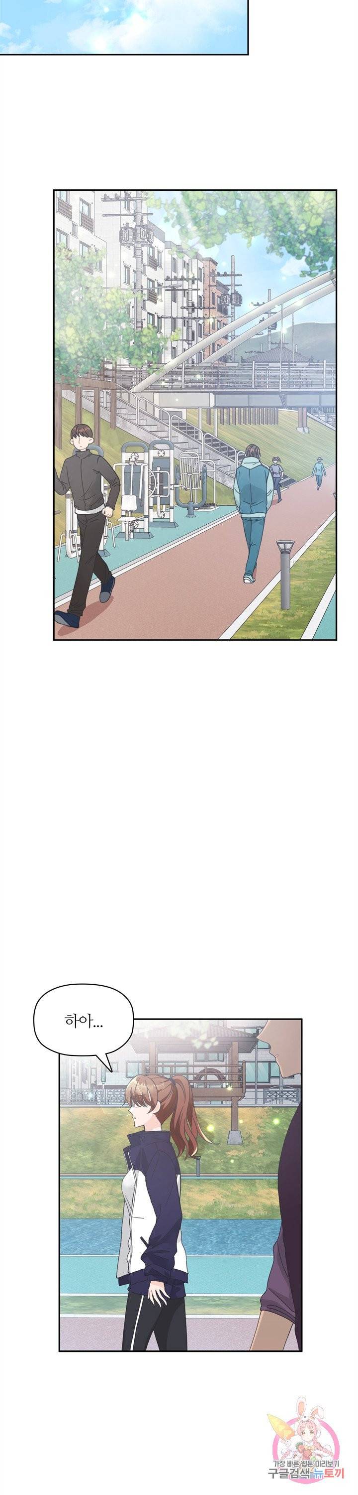 엉덩이가 잘못했네 1화 28