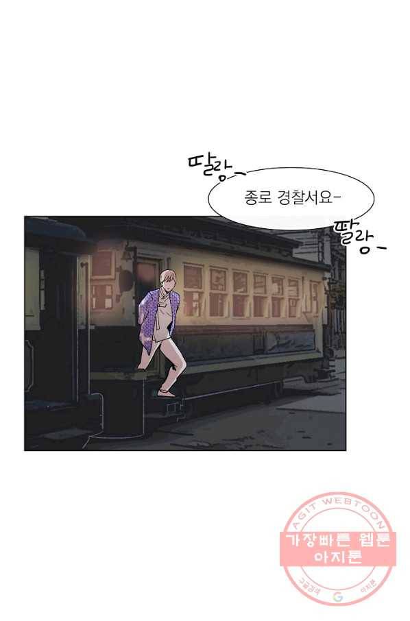 경성빵집 25화 2