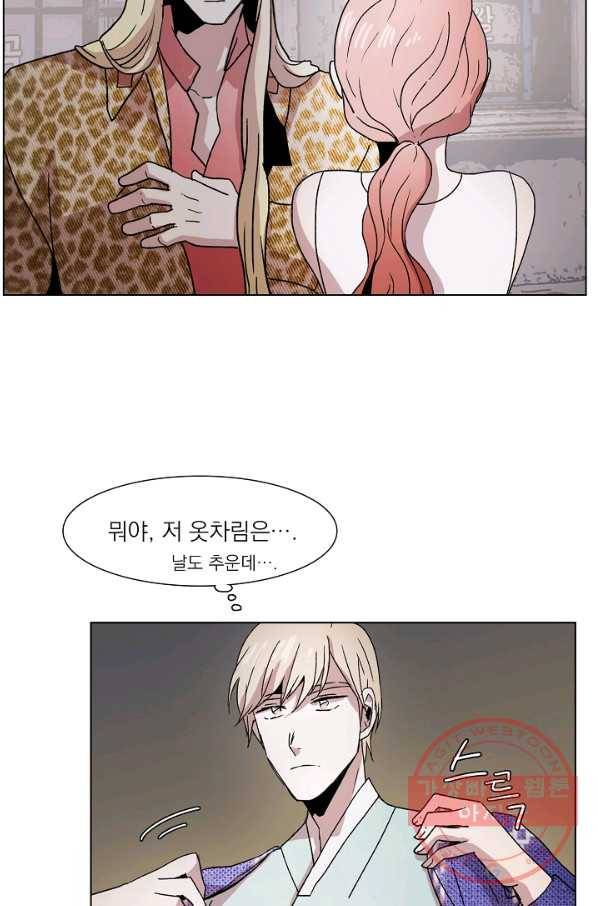 경성빵집 25화 5