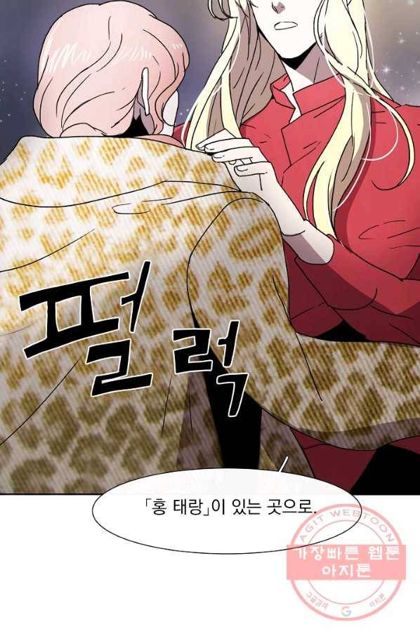 경성빵집 25화 7