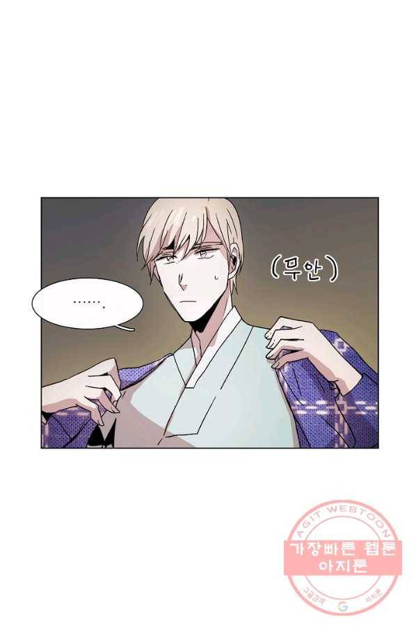 경성빵집 25화 9