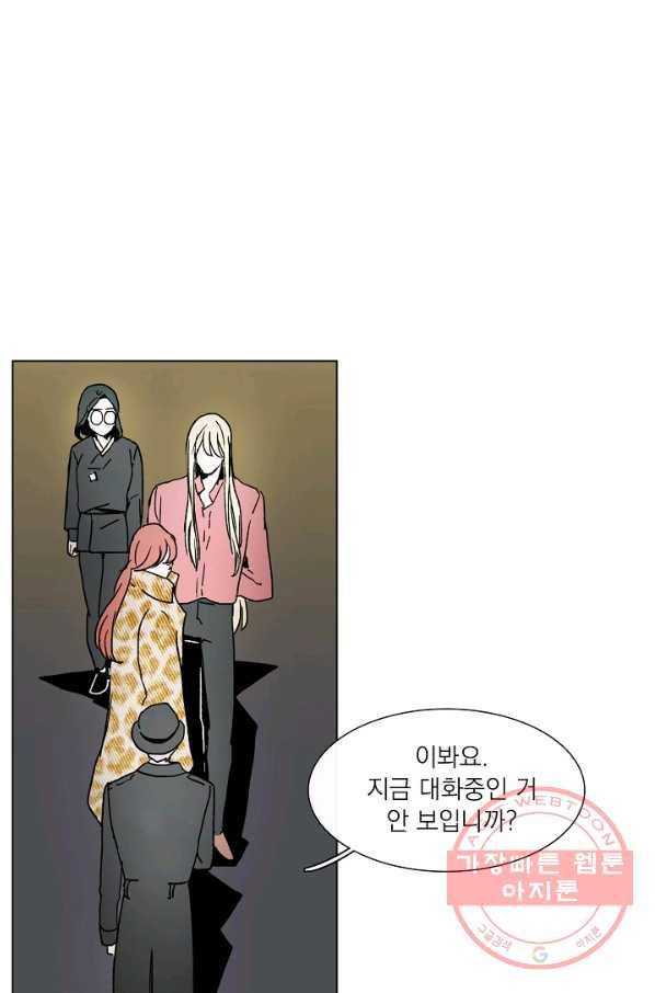 경성빵집 25화 10