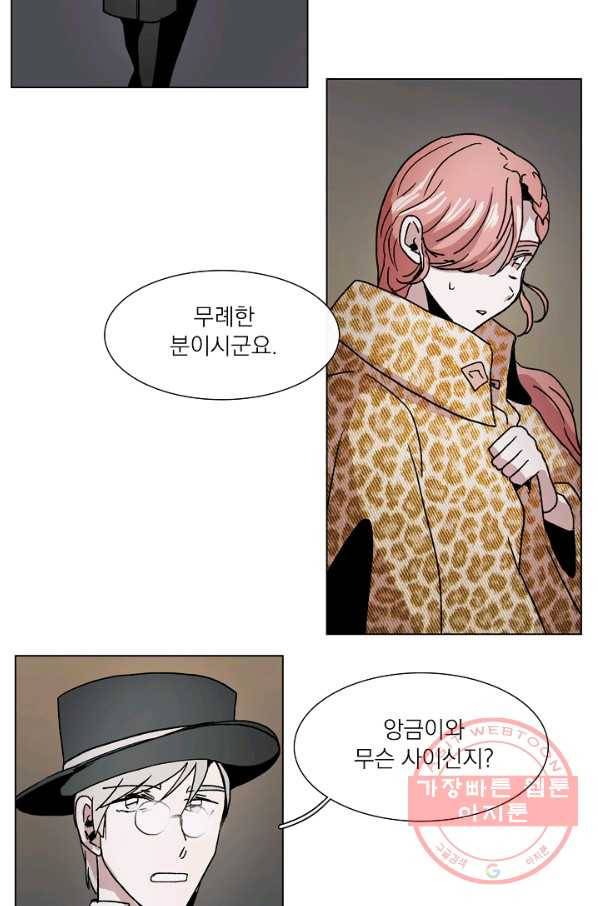경성빵집 25화 11