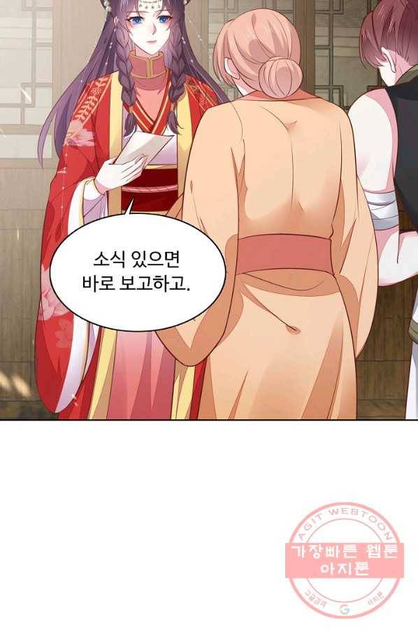 암흑 속에 피는 꽃 83화 6