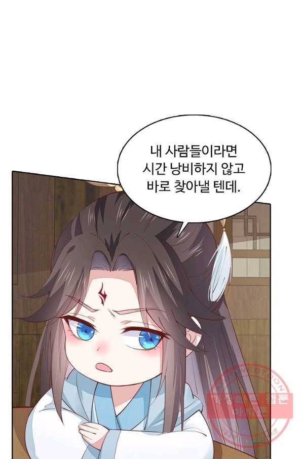 암흑 속에 피는 꽃 83화 7
