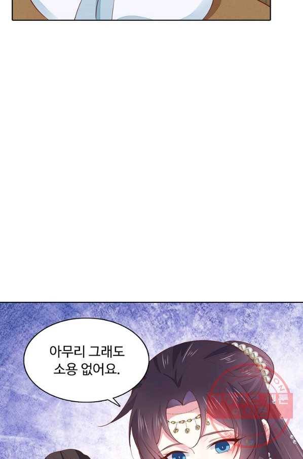 암흑 속에 피는 꽃 83화 8