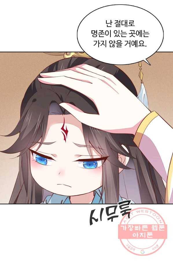 암흑 속에 피는 꽃 83화 10
