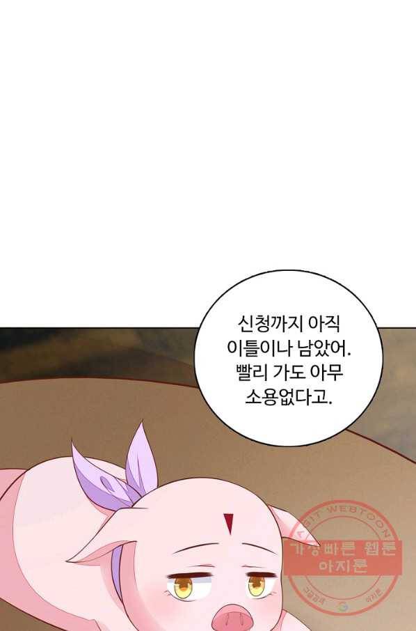 암흑 속에 피는 꽃 83화 17