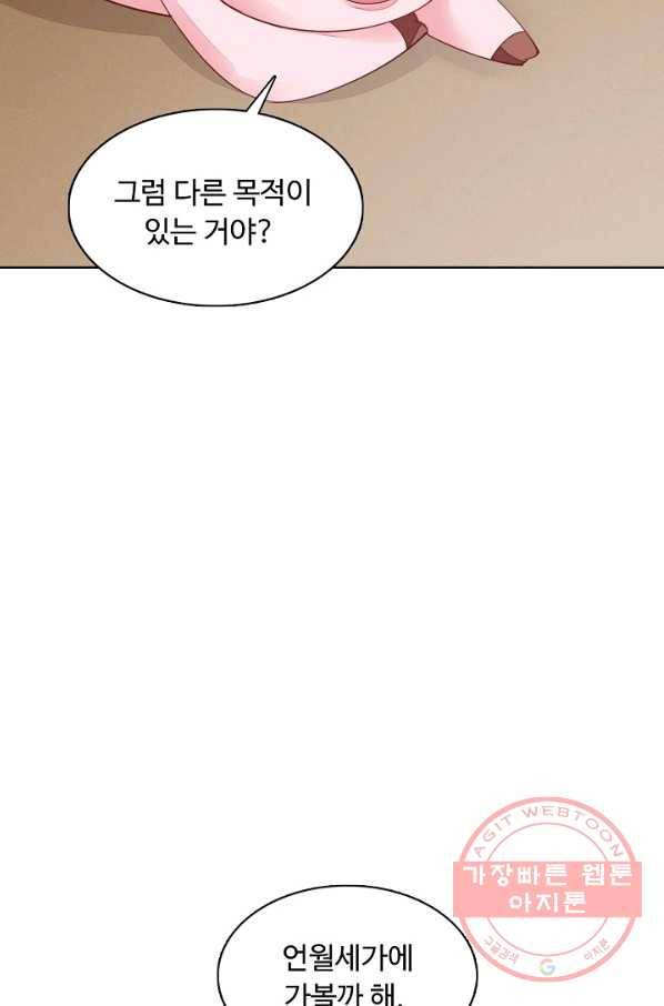 암흑 속에 피는 꽃 83화 18