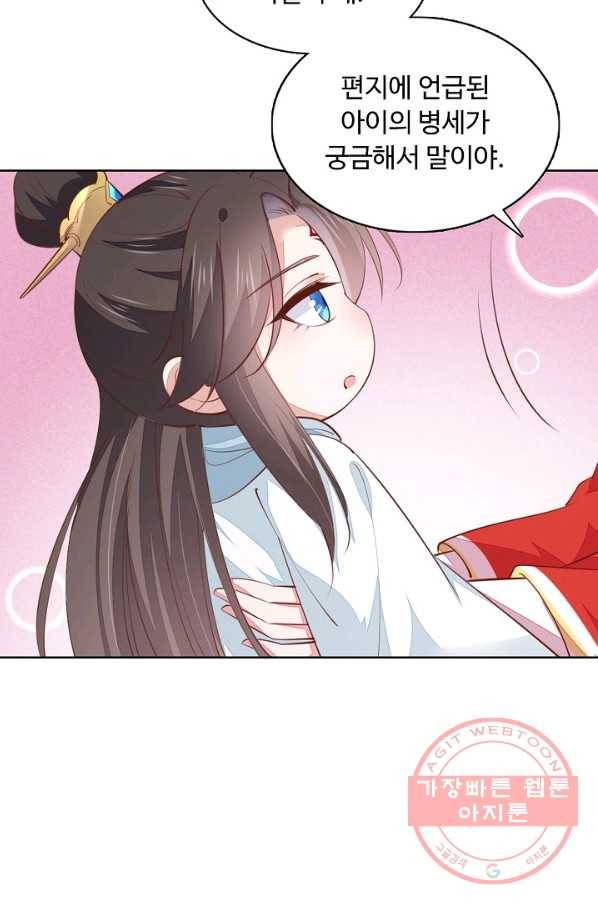 암흑 속에 피는 꽃 83화 19