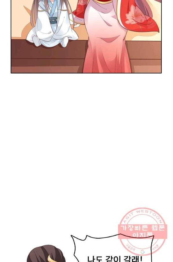 암흑 속에 피는 꽃 83화 21