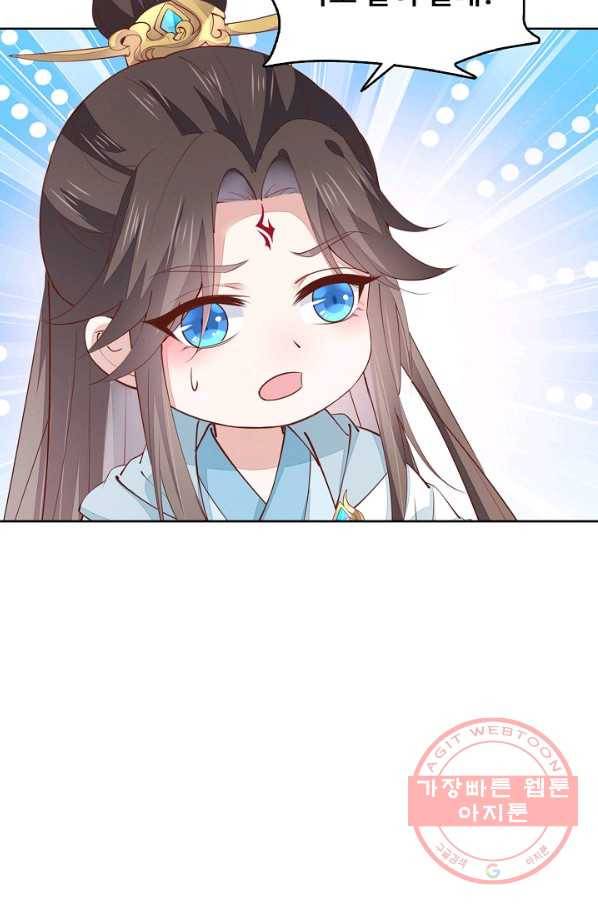 암흑 속에 피는 꽃 83화 22