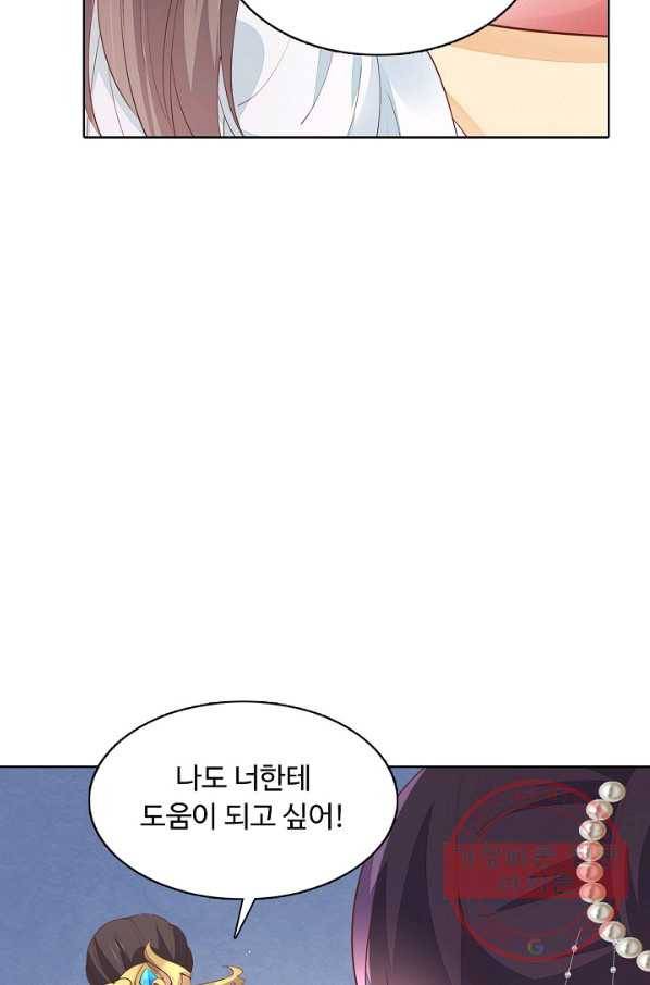 암흑 속에 피는 꽃 83화 24