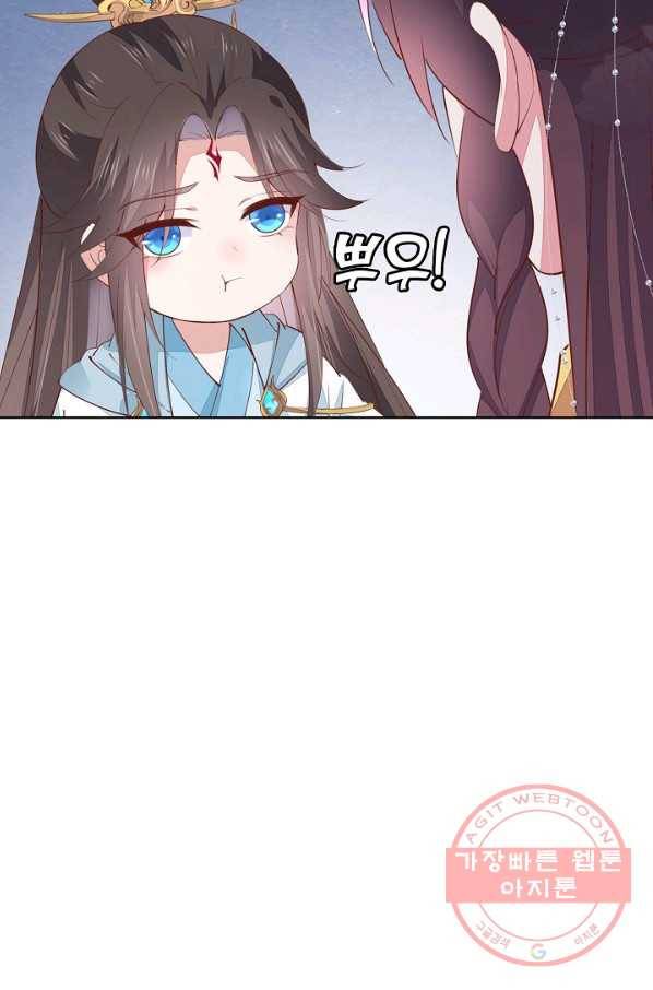 암흑 속에 피는 꽃 83화 25
