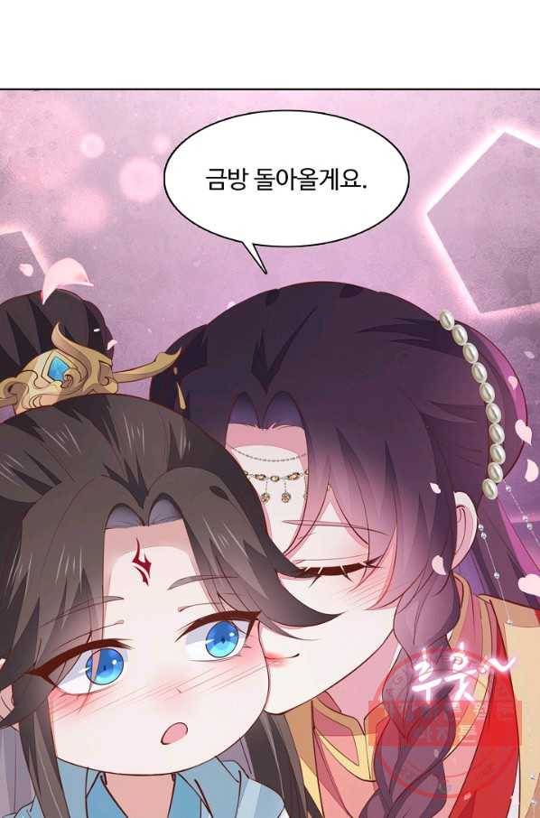 암흑 속에 피는 꽃 83화 29