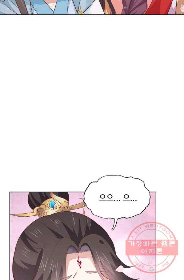 암흑 속에 피는 꽃 83화 30