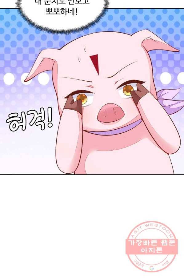 암흑 속에 피는 꽃 83화 32