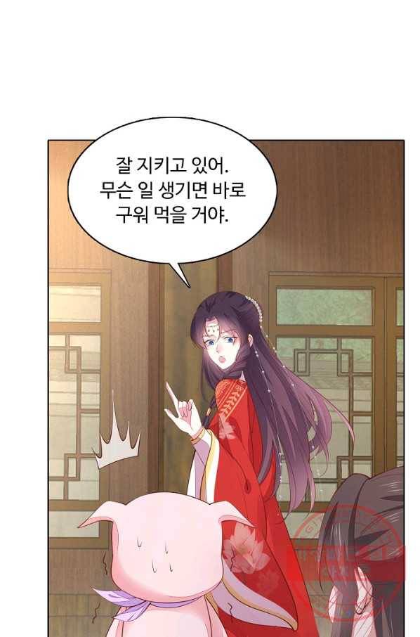 암흑 속에 피는 꽃 83화 33