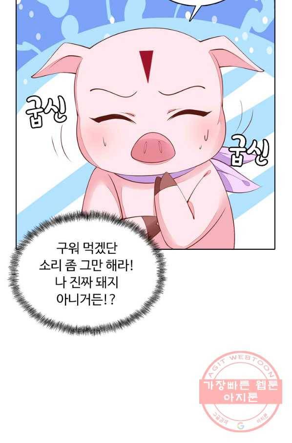 암흑 속에 피는 꽃 83화 35