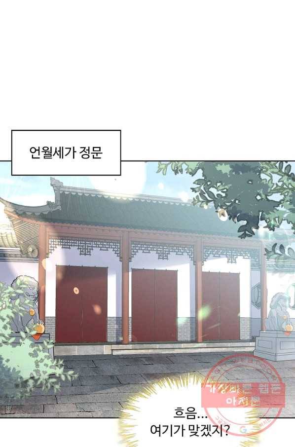 암흑 속에 피는 꽃 83화 36