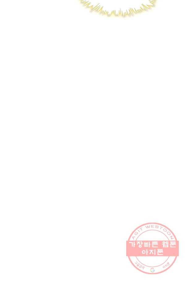 암흑 속에 피는 꽃 83화 37