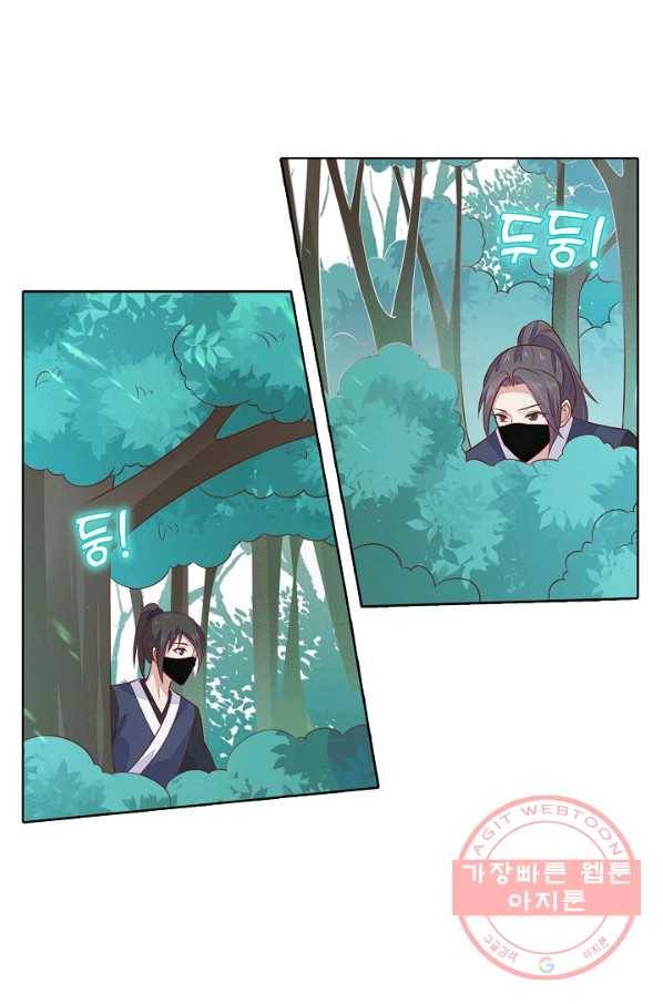 암흑 속에 피는 꽃 83화 39