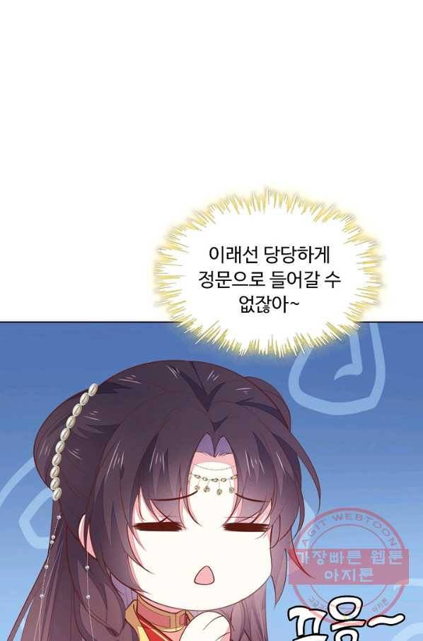 암흑 속에 피는 꽃 83화 43