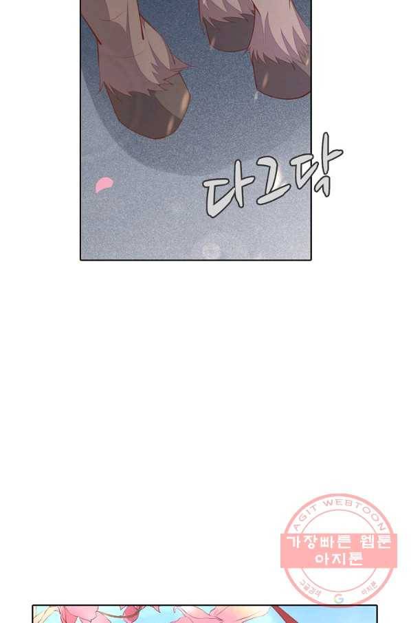 암흑 속에 피는 꽃 83화 45