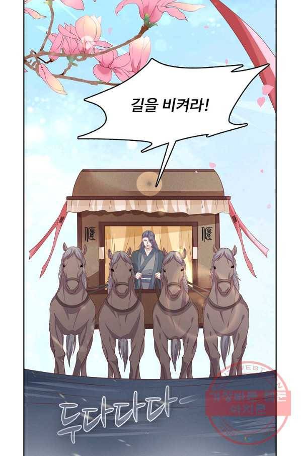 암흑 속에 피는 꽃 83화 46