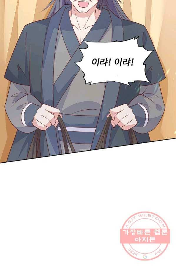 암흑 속에 피는 꽃 83화 49