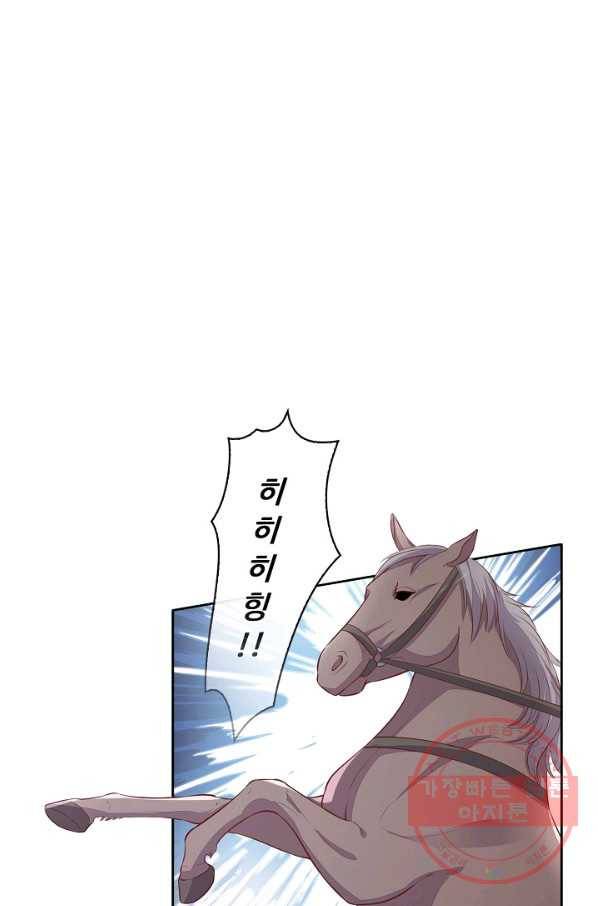 암흑 속에 피는 꽃 83화 50