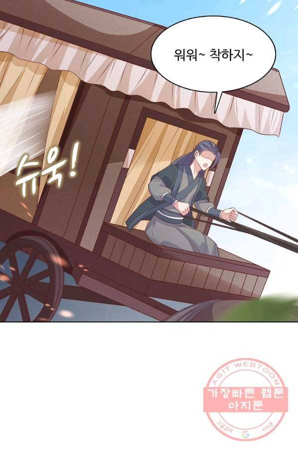 암흑 속에 피는 꽃 83화 52