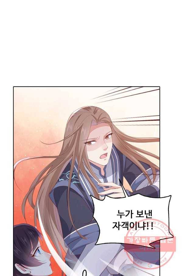 암흑 속에 피는 꽃 83화 57