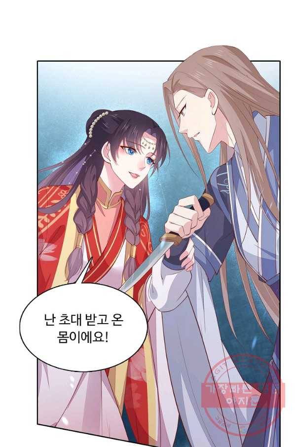 암흑 속에 피는 꽃 83화 60