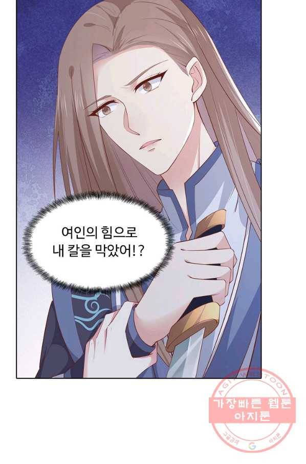 암흑 속에 피는 꽃 83화 62
