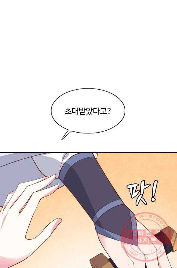 암흑 속에 피는 꽃 83화 63