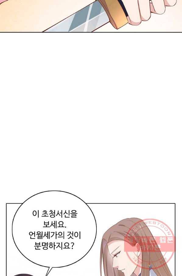 암흑 속에 피는 꽃 83화 64