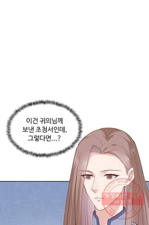 암흑 속에 피는 꽃 83화 67
