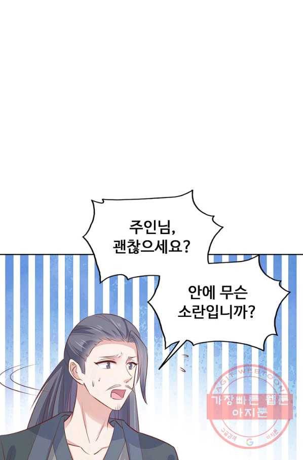 암흑 속에 피는 꽃 83화 70